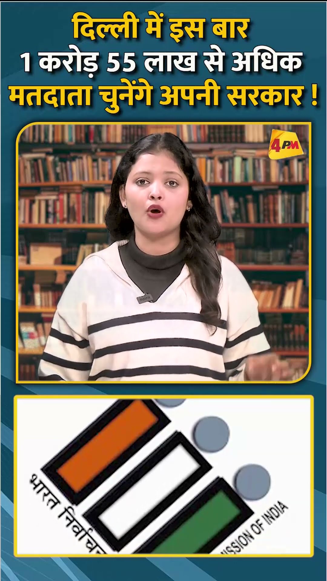 दिल्ली में इस बार 1 करोड़ 55 लाख से अधिक मतदाताचुनेंगे अपनी सरकार ! #shorts #short